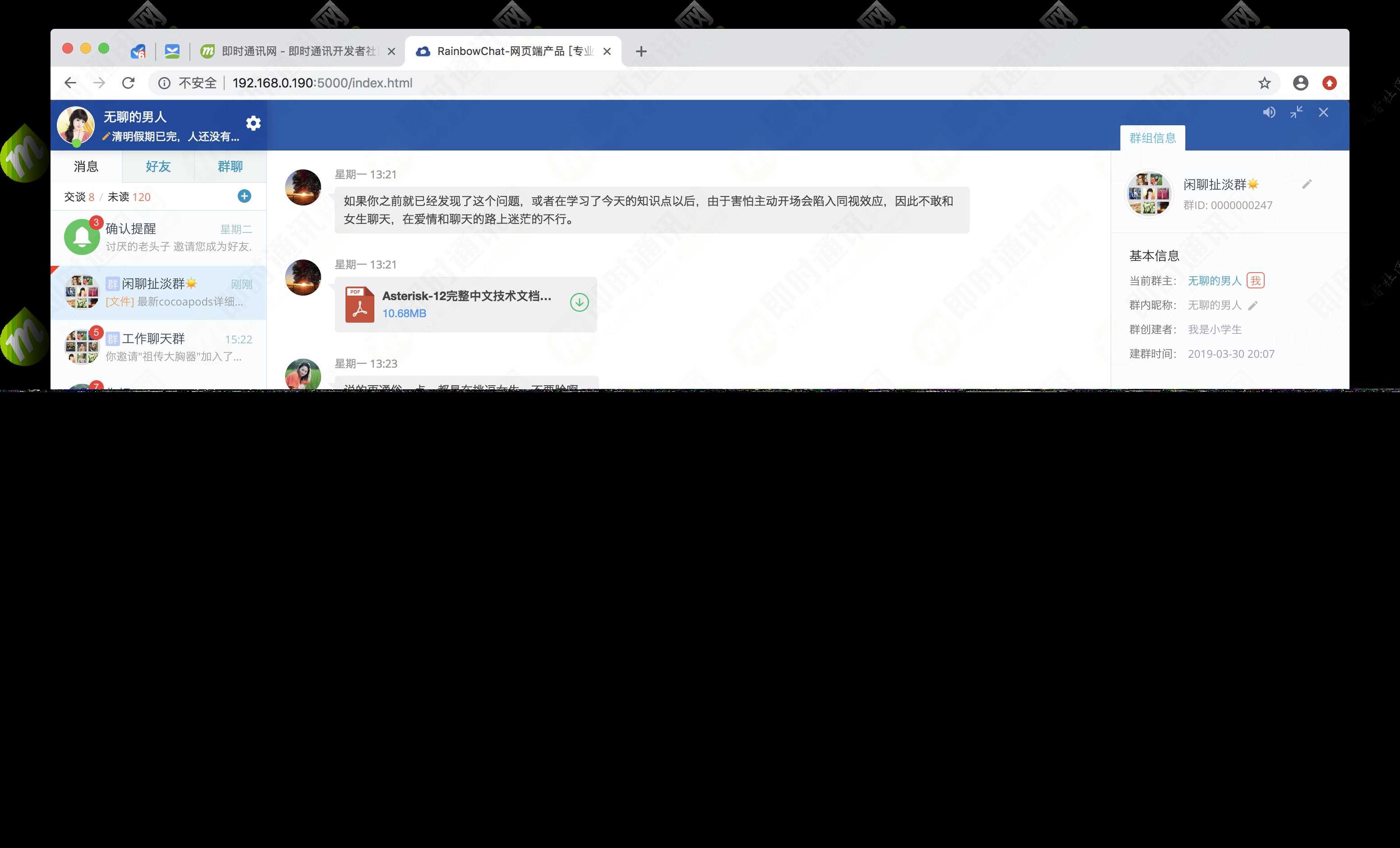 52im即时通讯源码 - 创梦DreamCreation知识站