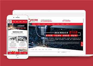 精工机械加工企业网站源码下载 - 创梦DreamCreation知识站
