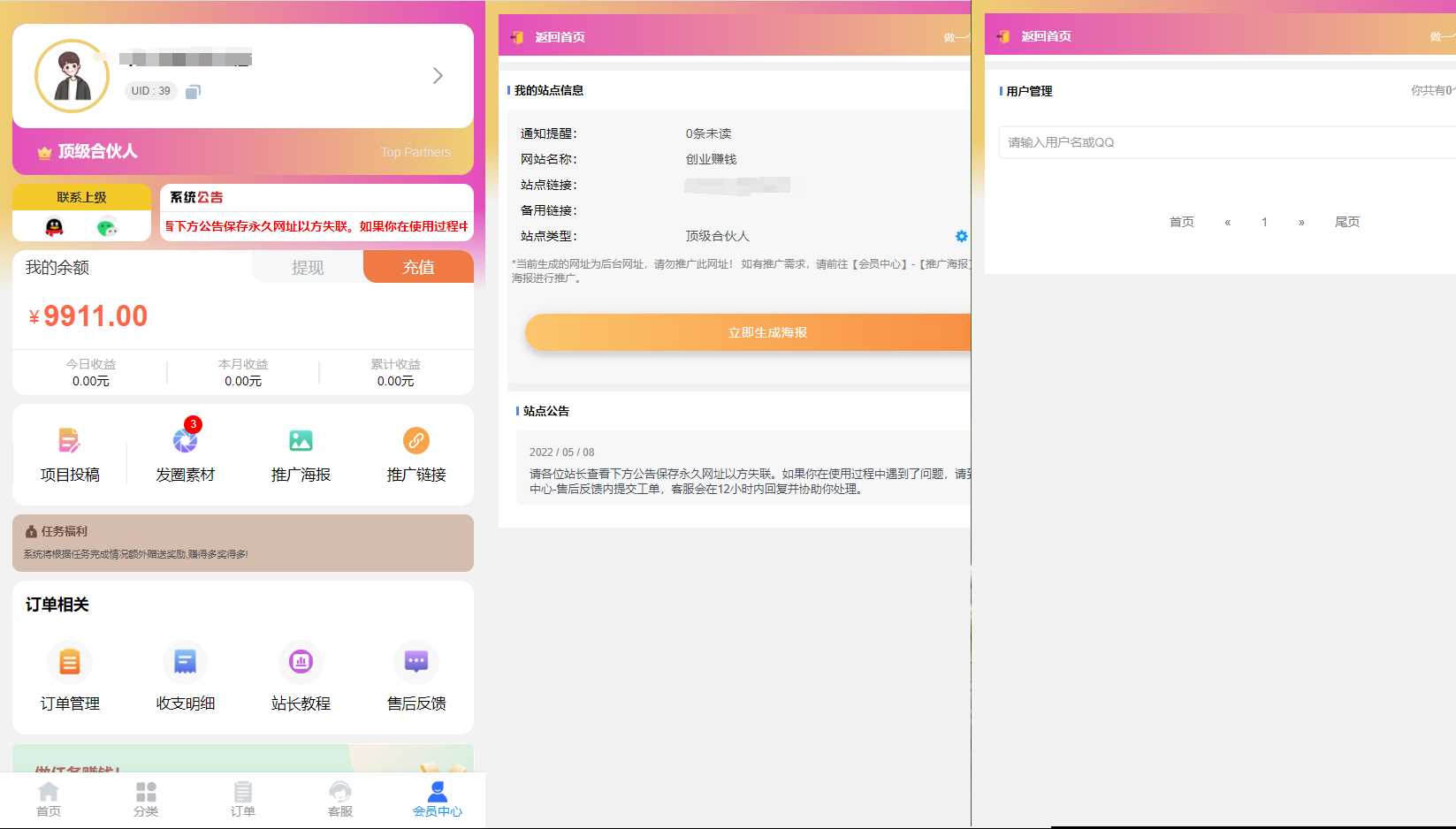 图片[2] - 彩虹商城知识付费最新版二级分类等功能 - 创梦DreamCreation知识站
