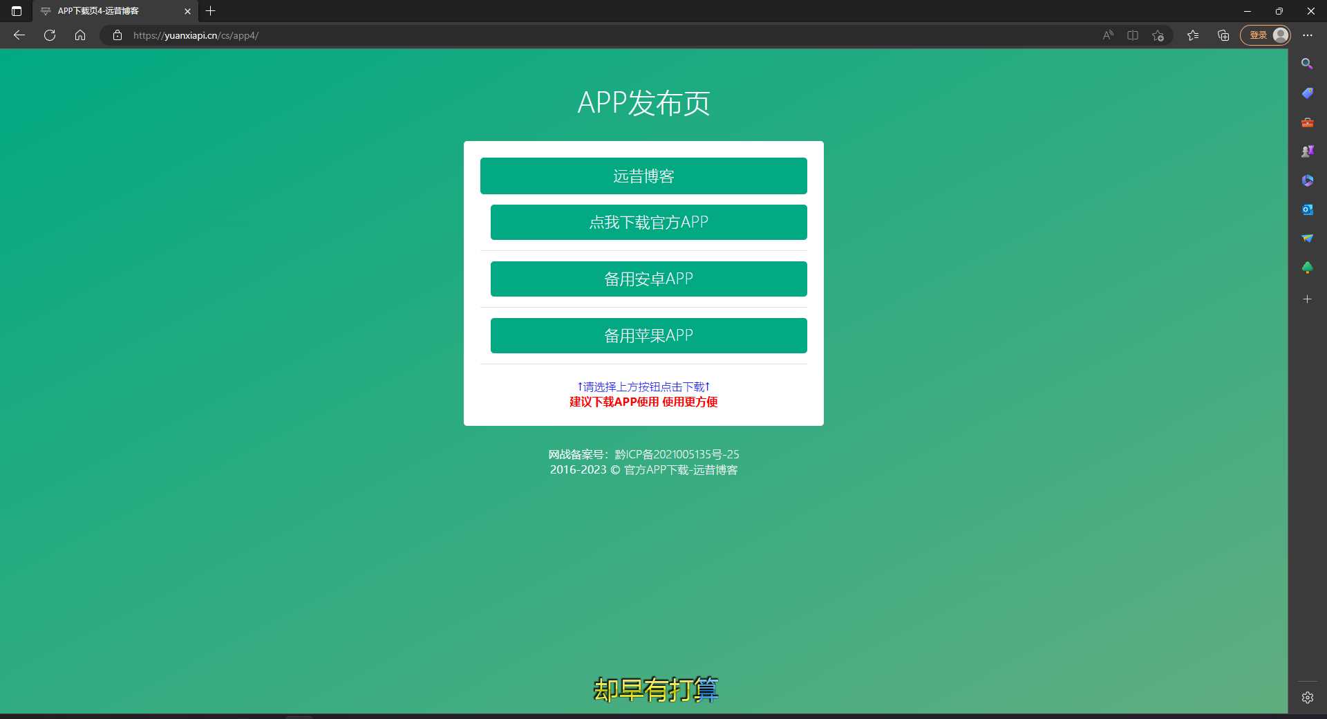 图片[4] - 四款简洁好看 自适应的APP下载单页源码 - 创梦DreamCreation知识站