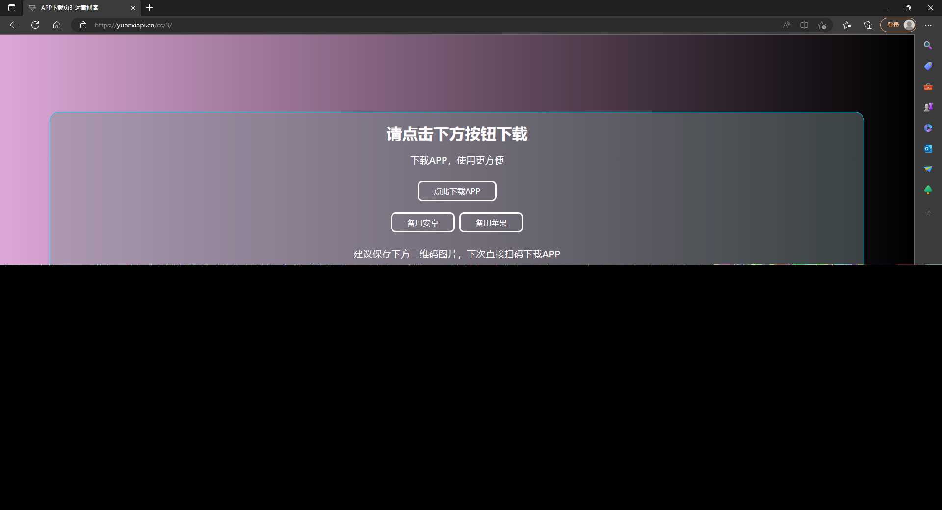 图片[3] - 四款简洁好看 自适应的APP下载单页源码 - 创梦DreamCreation知识站