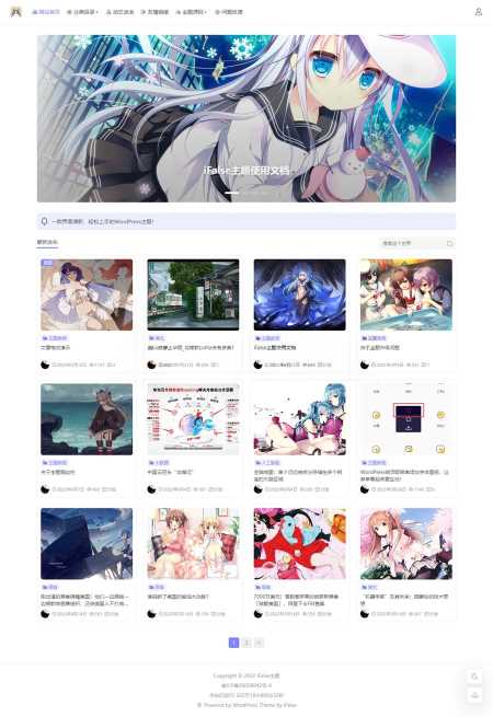 iFalse轻量自适应WordPress开源主题模板 - 创梦DreamCreation知识站