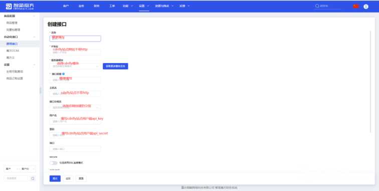 图片[4] - 智简魔方 魔方财务对接cdnfly插件免费版 - 创梦DreamCreation知识站