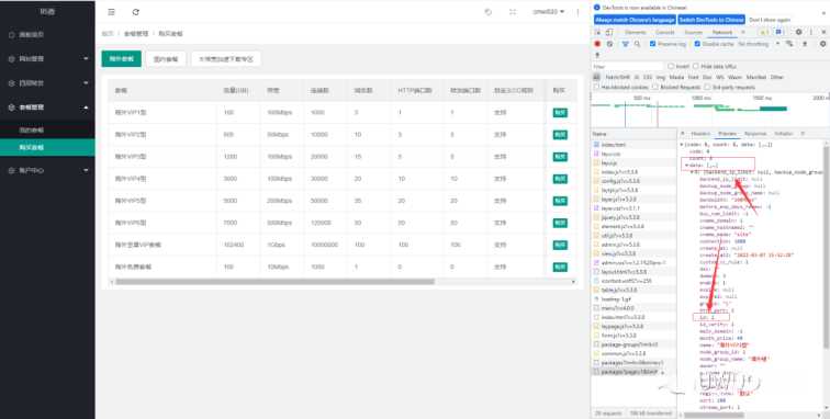 图片[7] - 智简魔方 魔方财务对接cdnfly插件免费版 - 创梦DreamCreation知识站