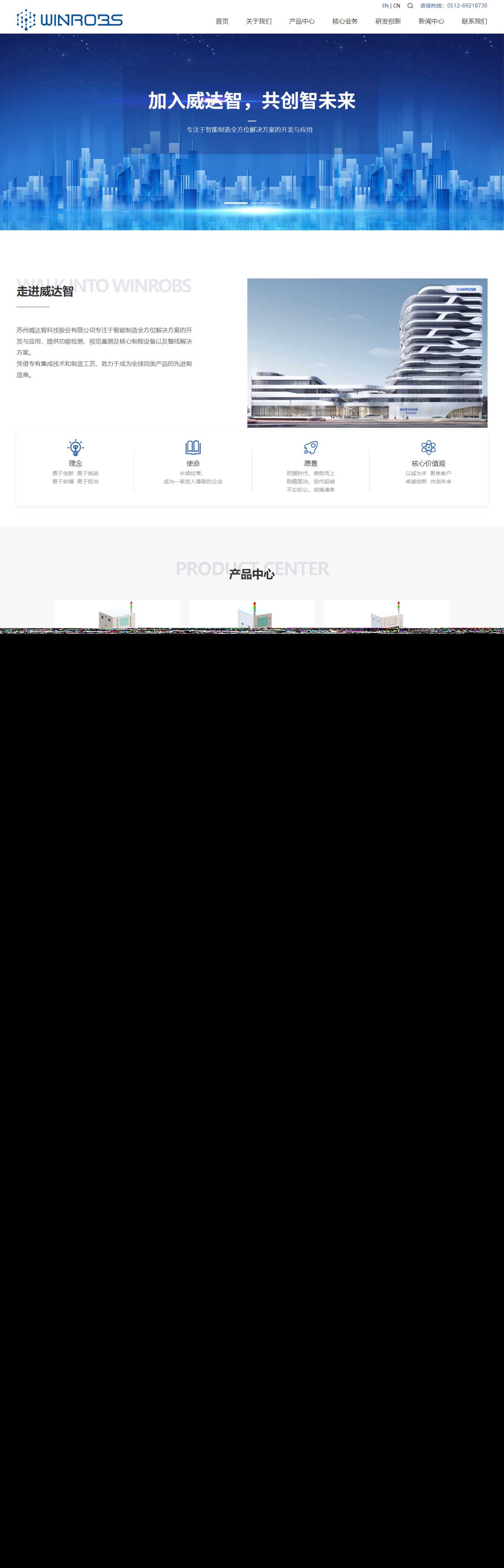 仿苏州威达智企业官网 自适应手机端 html模板 - 创梦DreamCreation知识站