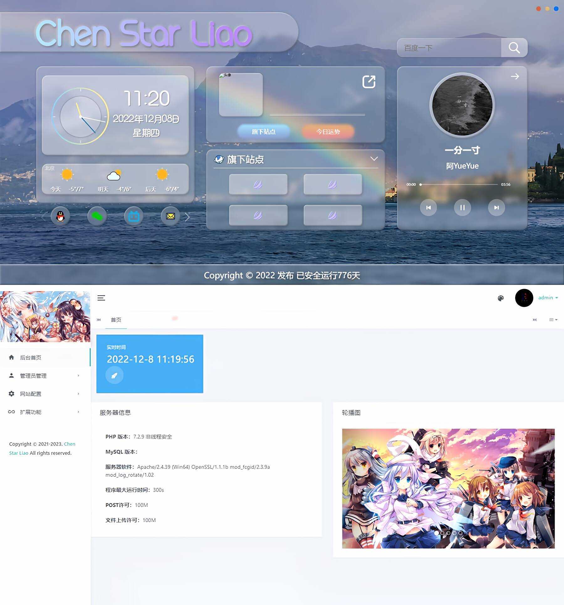 Gteam2.0免授权毛玻璃拟态UI带后台版本修复版 - 创梦DreamCreation知识站