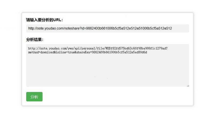 有道云笔记永久直链解析接口源码 - 创梦DreamCreation知识站