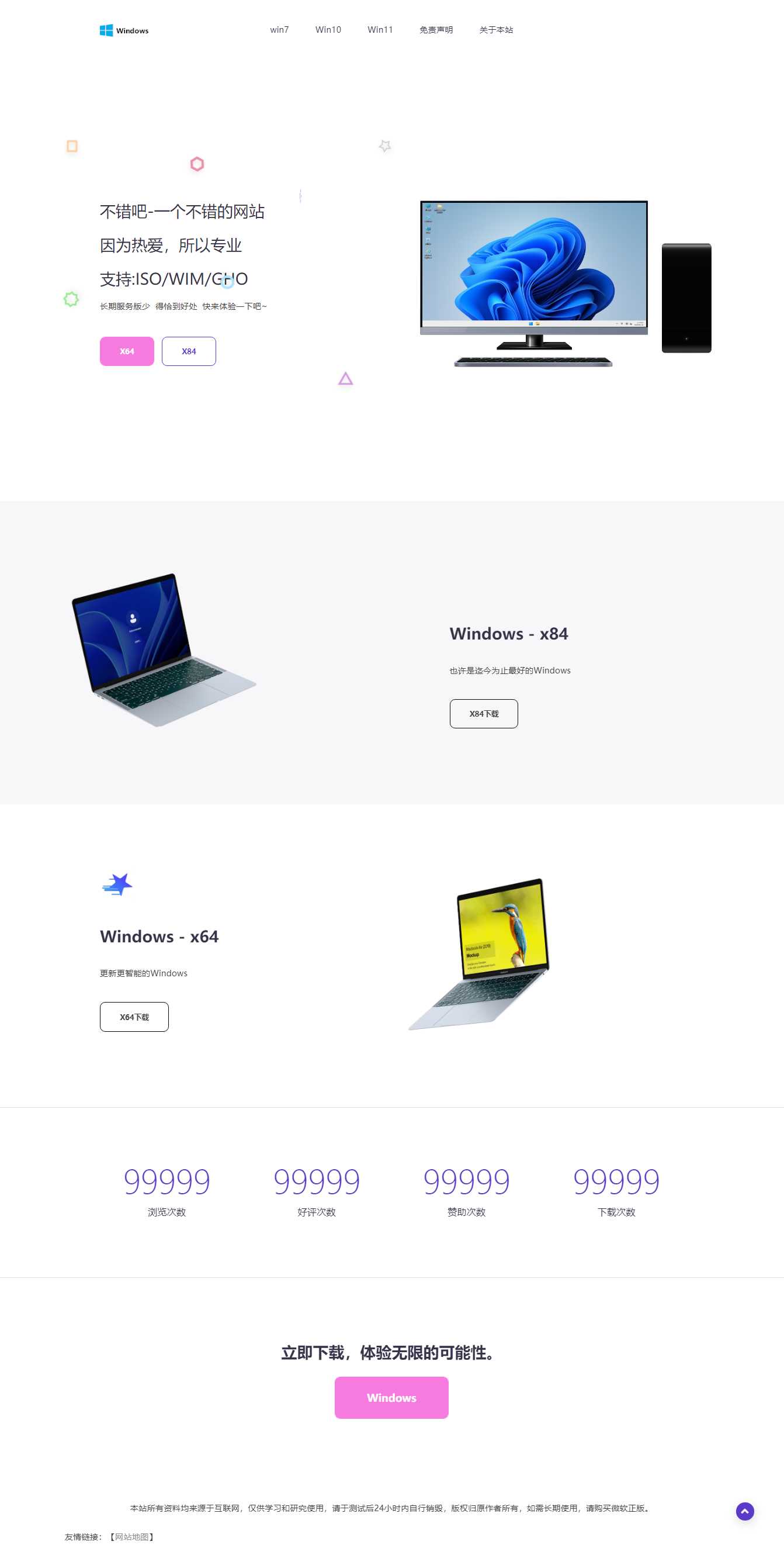 大气精美网站APP官网源码 二开成Windows系统下载站 - 创梦DreamCreation知识站
