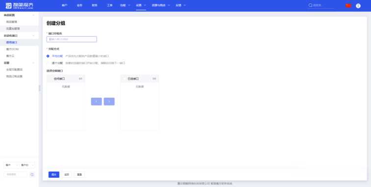 图片[3] - 智简魔方 魔方财务对接cdnfly插件免费版 - 创梦DreamCreation知识站