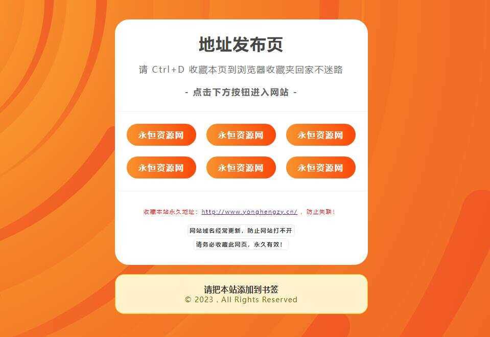 黄色简洁好看的地址发布HTML源码 - 创梦DreamCreation知识站