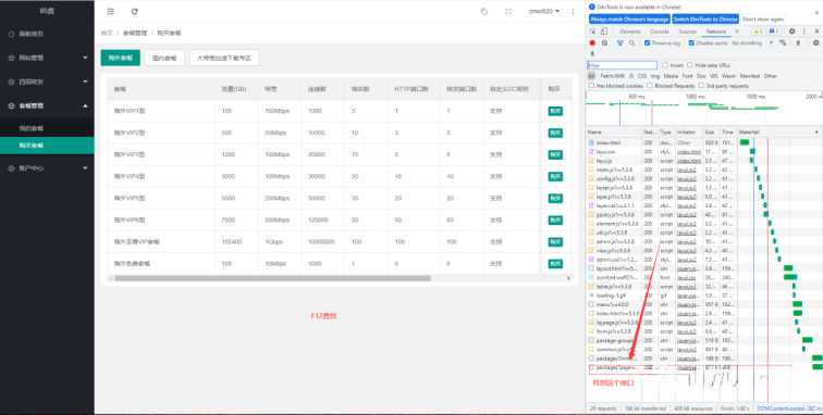 图片[6] - 智简魔方 魔方财务对接cdnfly插件免费版 - 创梦DreamCreation知识站