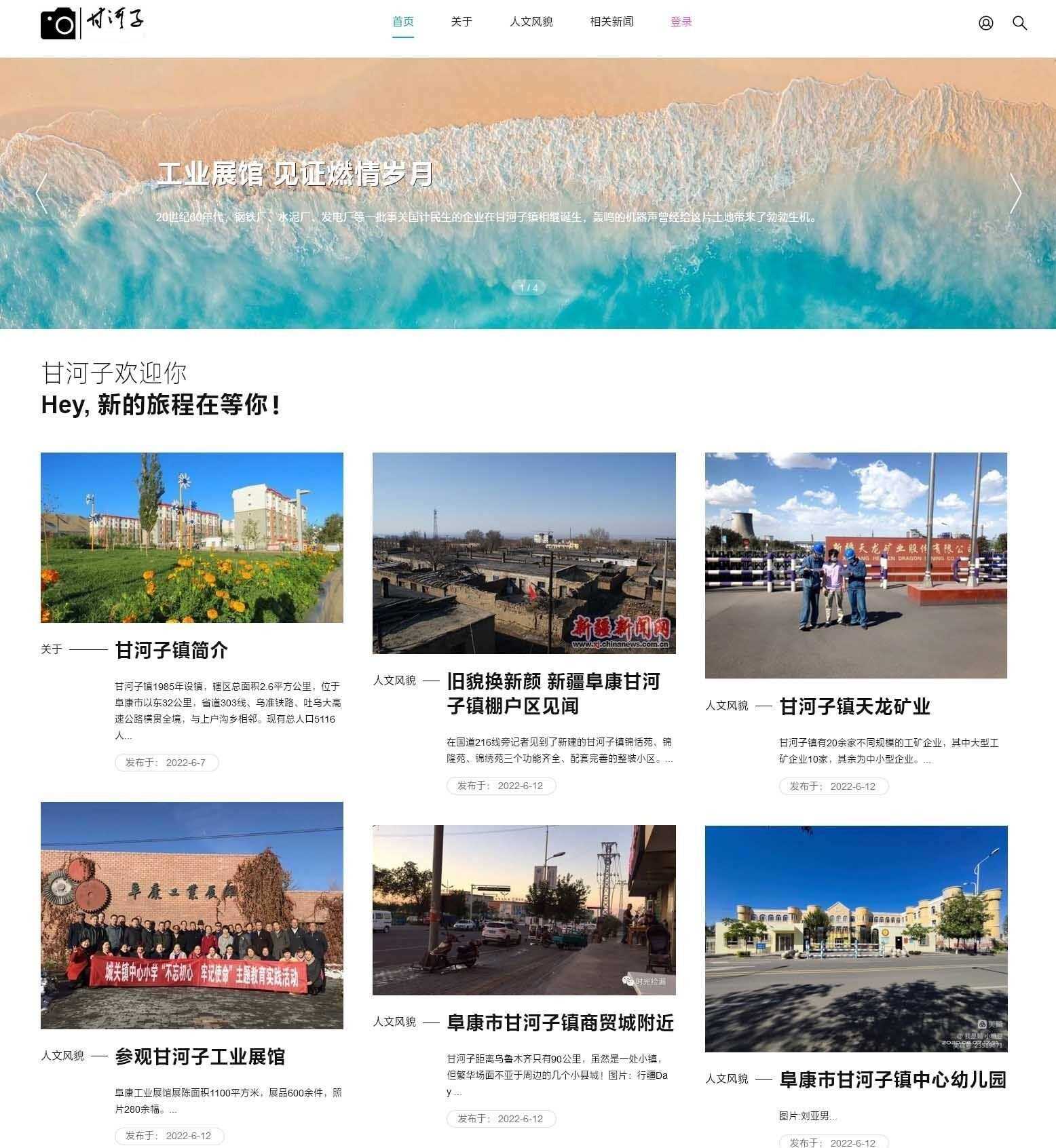 EMLOG全设备响应式pubuliu主题模版 - 创梦DreamCreation知识站