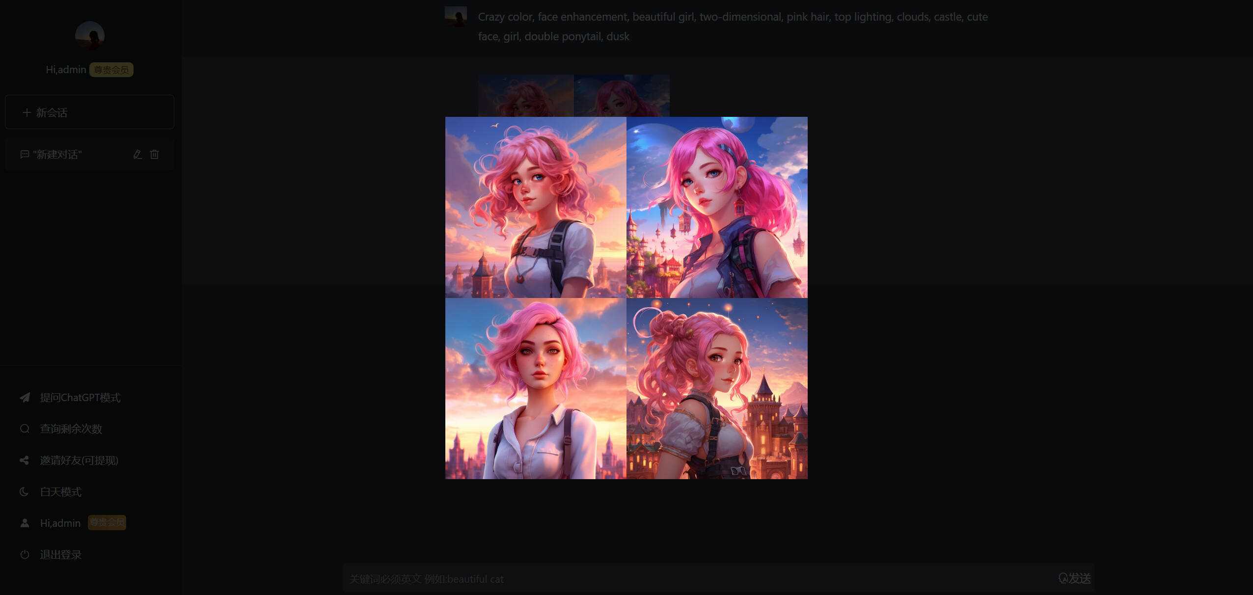 图片[2] - 解决chatGPT商业加密授权弹窗 功能都正常 - 创梦DreamCreation知识站