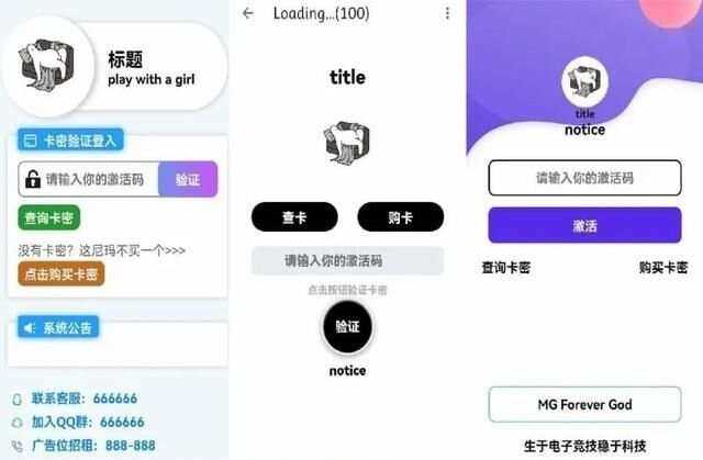 千纸鹤APP云验证系统源码 APK注入引流弹窗 - 创梦DreamCreation知识站