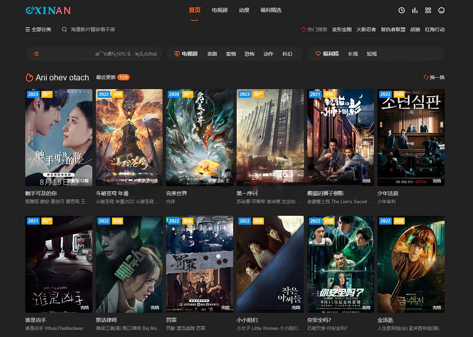 苹果CMS海螺模版V20修复版 加广告代码 - 创梦DreamCreation知识站