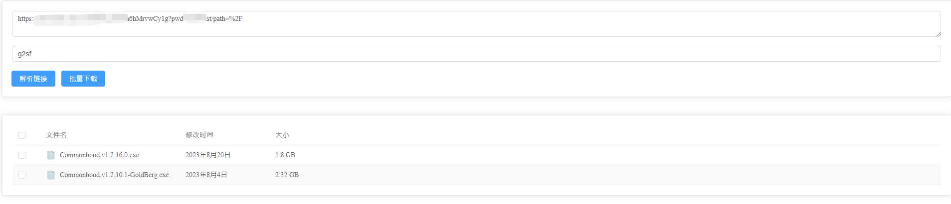 就是加速网页版 百度网盘分享链接分析渲染列表辅助下载开源程序 - 创梦DreamCreation知识站