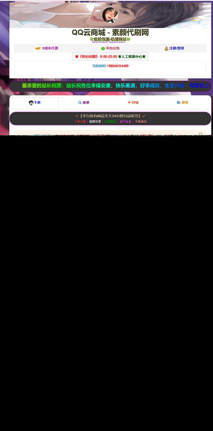 彩虹云商城简介模板素颜6首发免费分享 - 创梦DreamCreation知识站