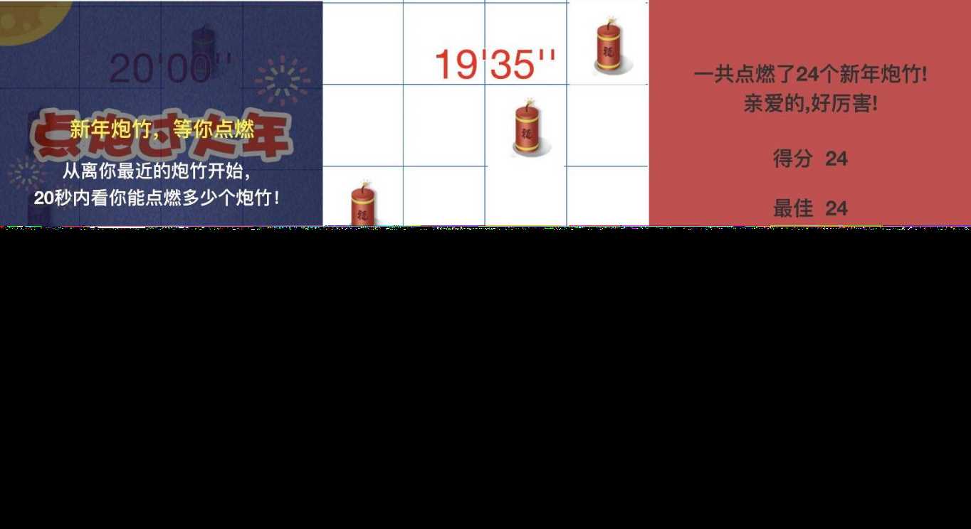 别踩炮仗小游戏HTML源码 - 创梦DreamCreation知识站