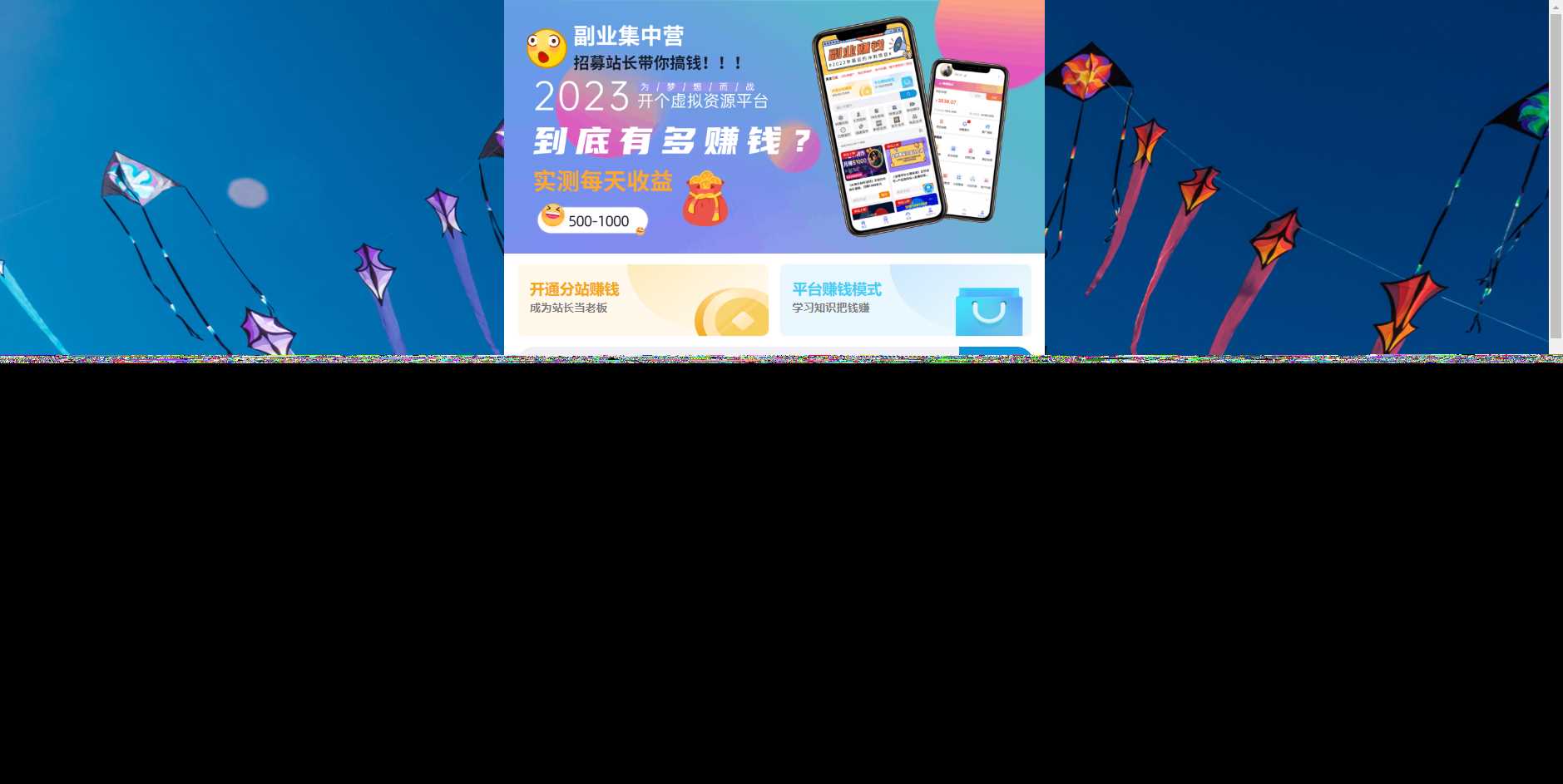 2023最新彩虹商城时光模板知识付费系统 - 创梦DreamCreation知识站