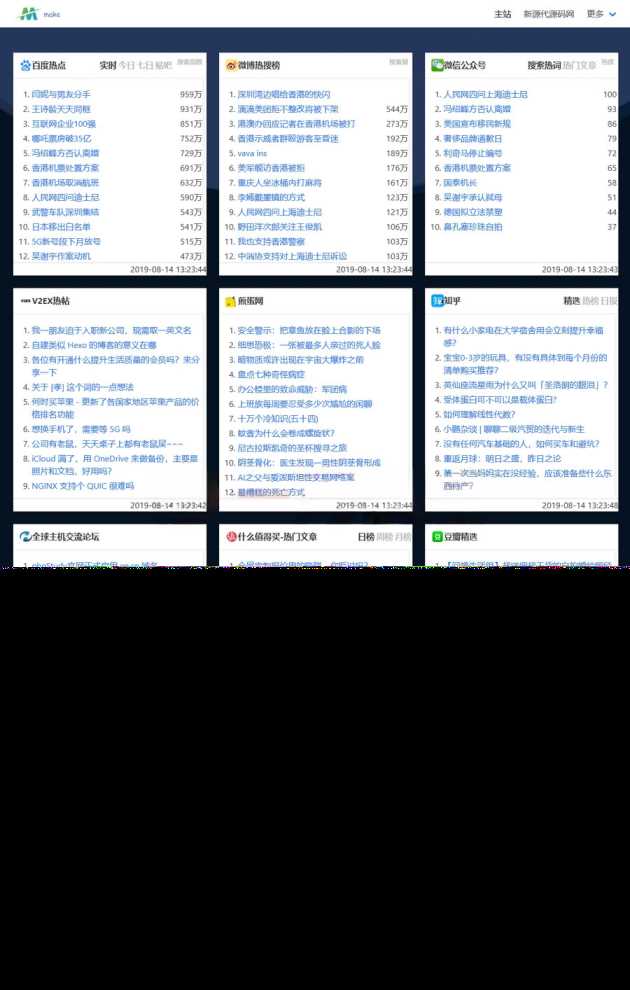 2023年全新热搜热门榜内容系统聚合源码 - 创梦DreamCreation知识站