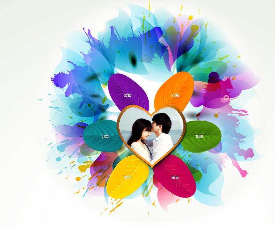 七夕情人节动态花瓣表白网页源码 - 创梦DreamCreation知识站