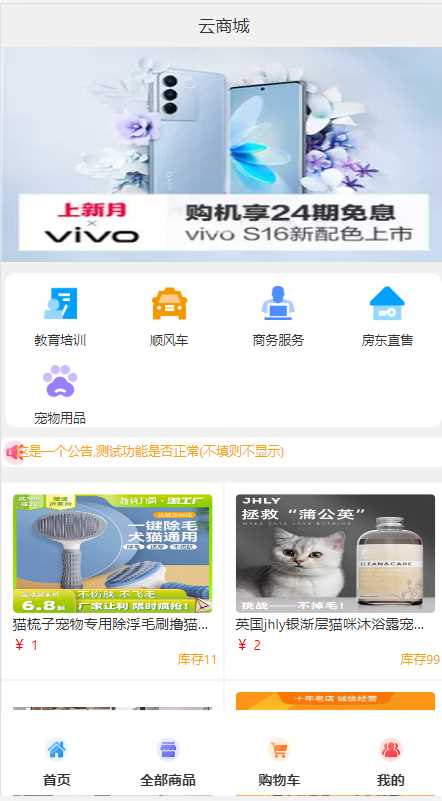 2023全新UI H5购物商城源码 支持码支付 - 创梦DreamCreation知识站