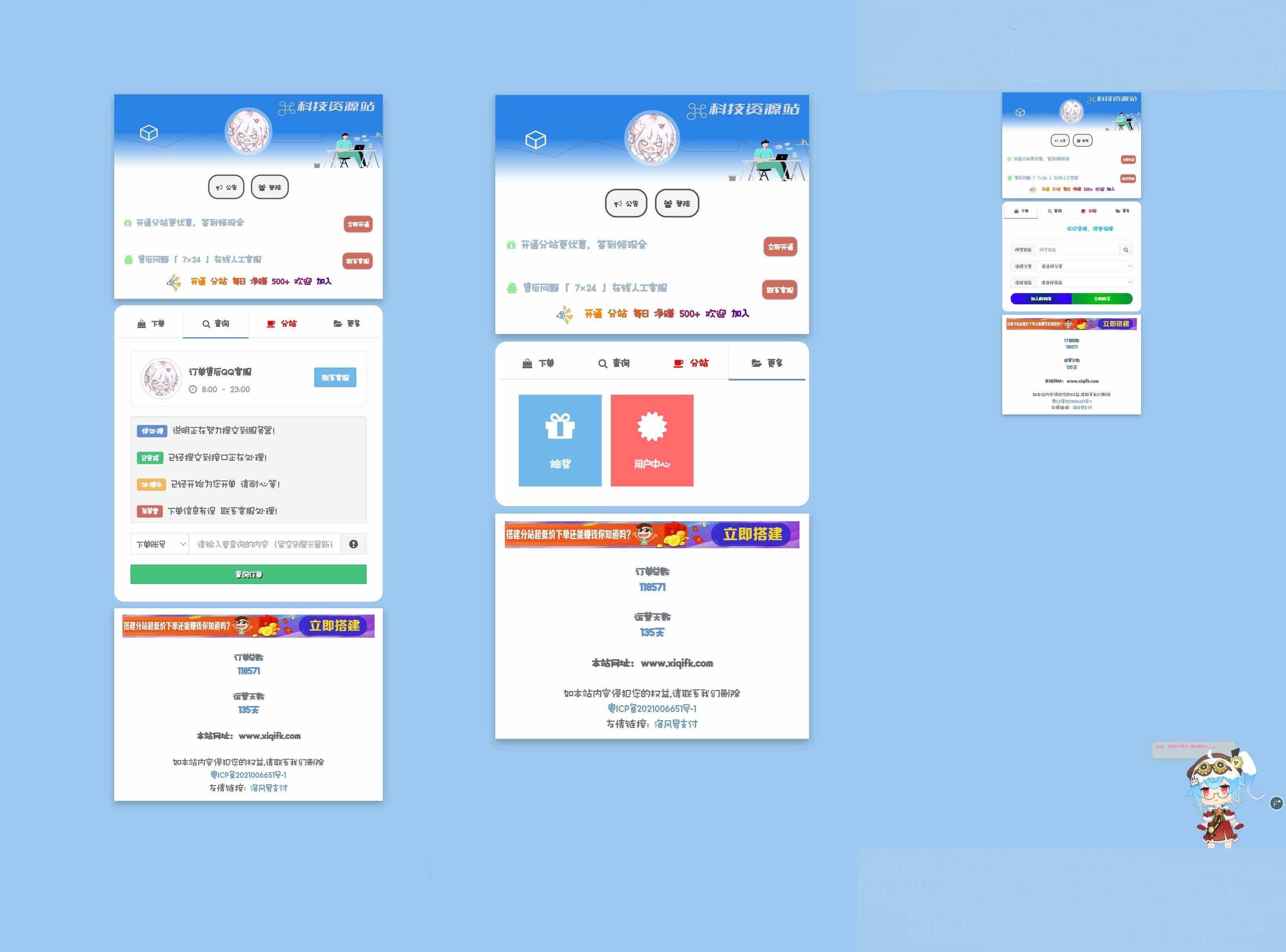 彩虹云商城模板免费分享 带看板娘 - 创梦DreamCreation知识站