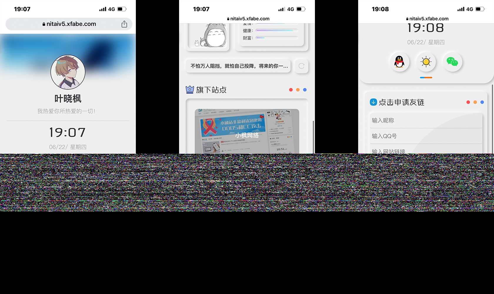 小枫拟态UI5.0个人主页html免费版 - 创梦DreamCreation知识站