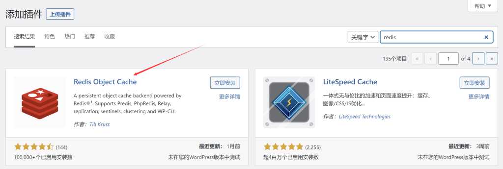 图片[3] - wordpress加速缓存插件Redis Object CacheV2.4.4 - 创梦DreamCreation知识站