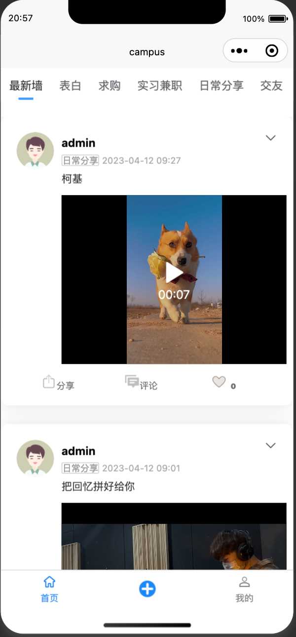 图片[11] - springboot简单的后台管理系统 快速开发毕设 案例表白墙仿微博UI布局 - 创梦DreamCreation知识站