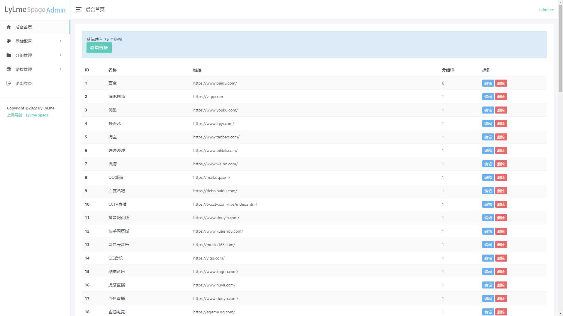 图片[7] - 六零导航页(LyLme Spage) 致力于简洁高效网站源码 - 创梦DreamCreation知识站
