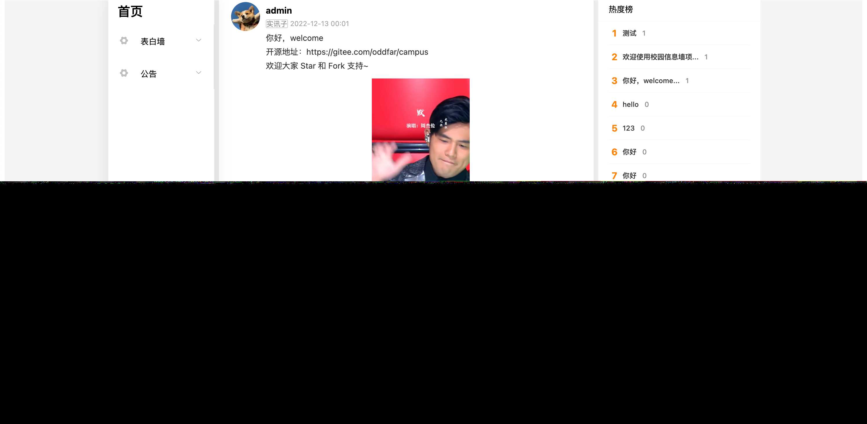 图片[3] - springboot简单的后台管理系统 快速开发毕设 案例表白墙仿微博UI布局 - 创梦DreamCreation知识站