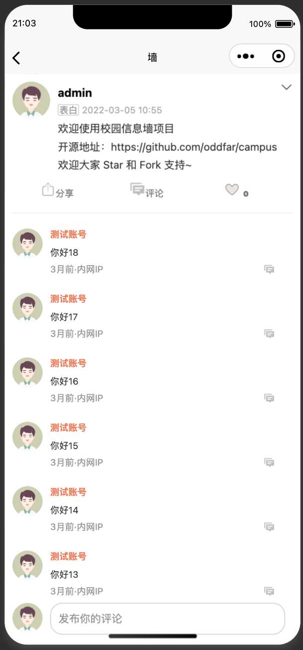 图片[16] - springboot简单的后台管理系统 快速开发毕设 案例表白墙仿微博UI布局 - 创梦DreamCreation知识站