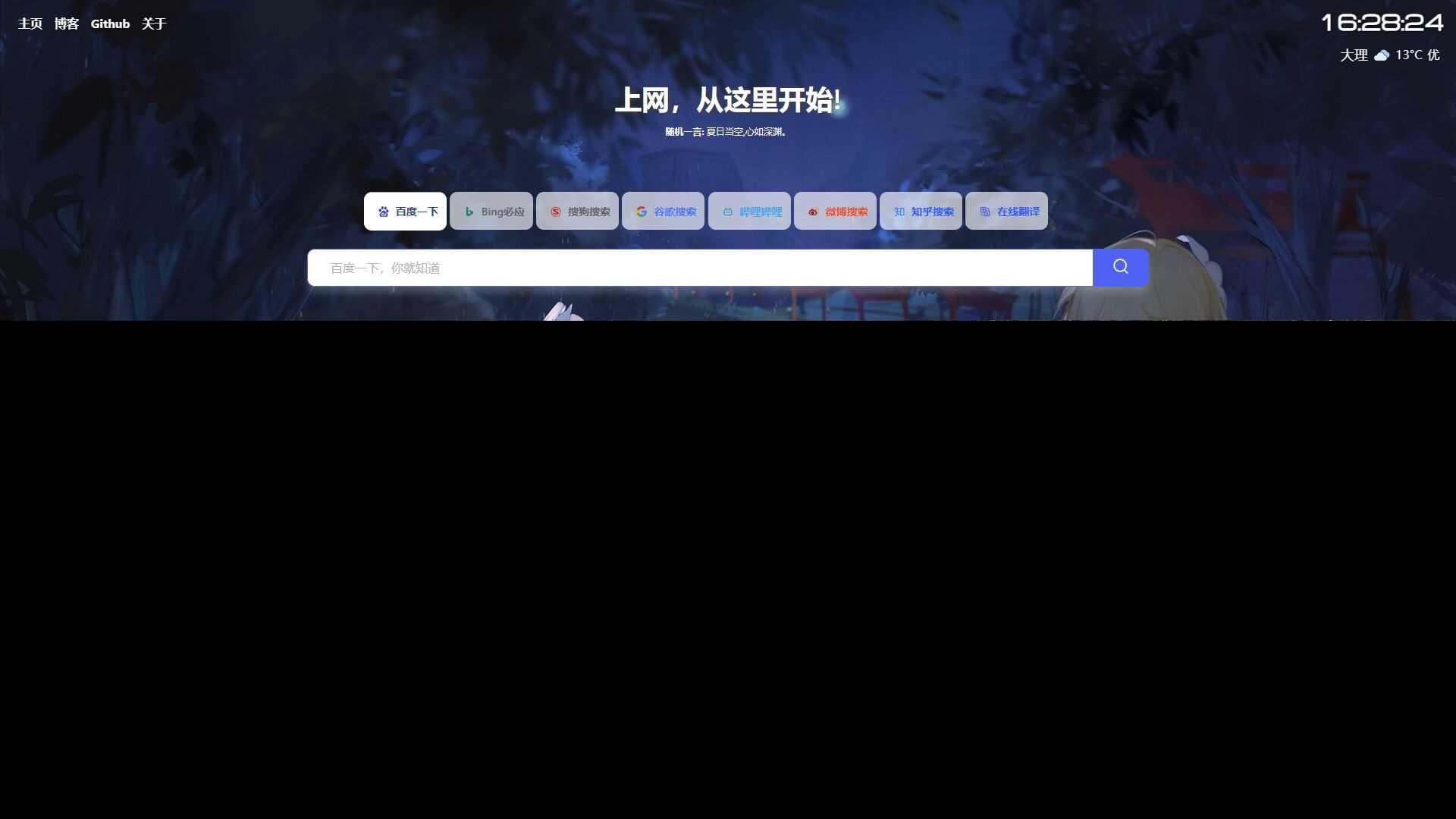 六零导航页(LyLme Spage) 致力于简洁高效网站源码 - 创梦DreamCreation知识站