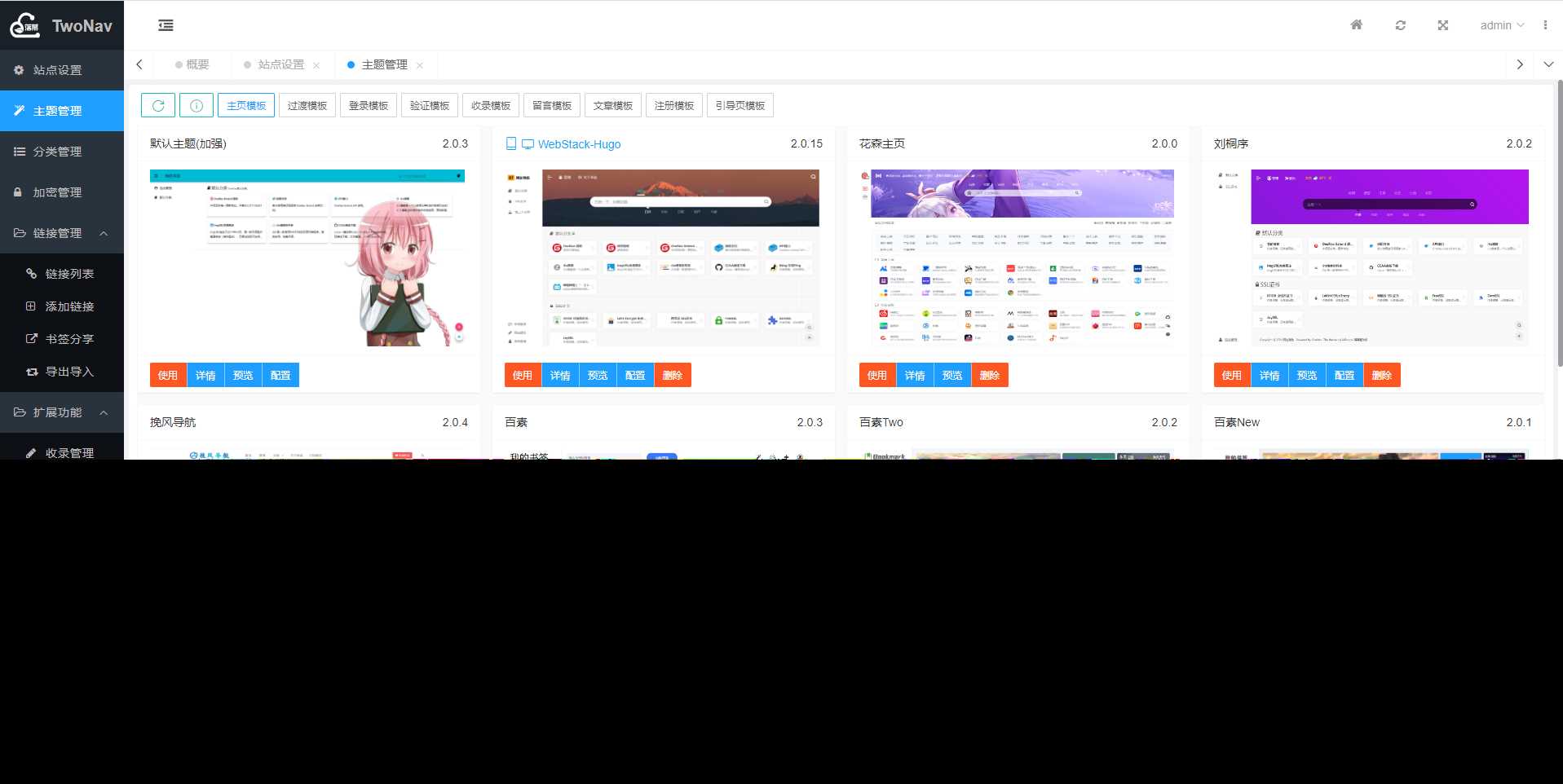 图片[2] - TwoNav开源导航 v2.0.39版本过授权 - 创梦DreamCreation知识站