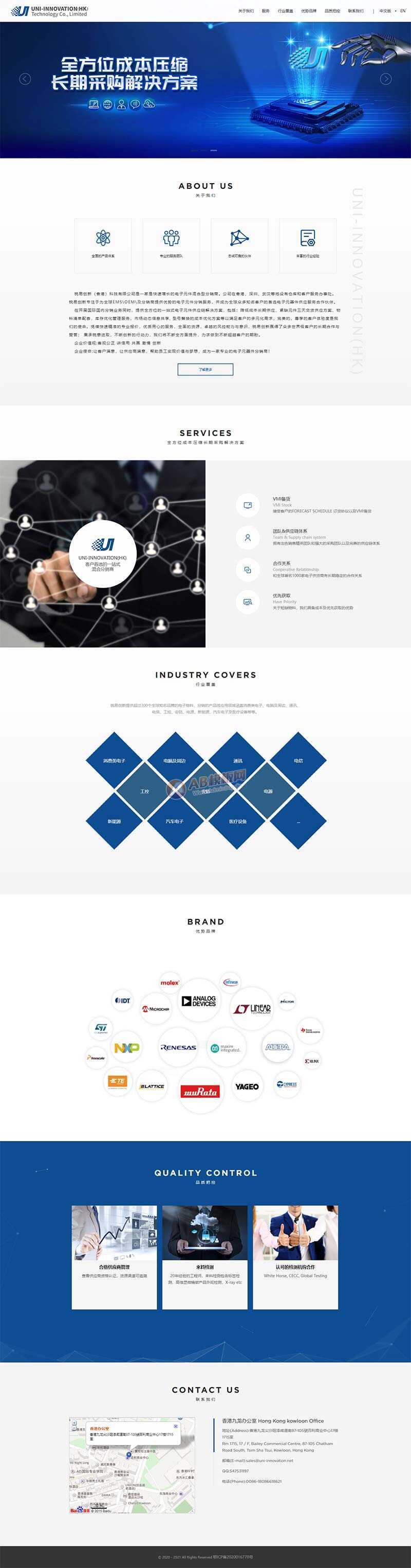 蓝色简洁电子元件经销商企业官网html模板 - 创梦DreamCreation知识站