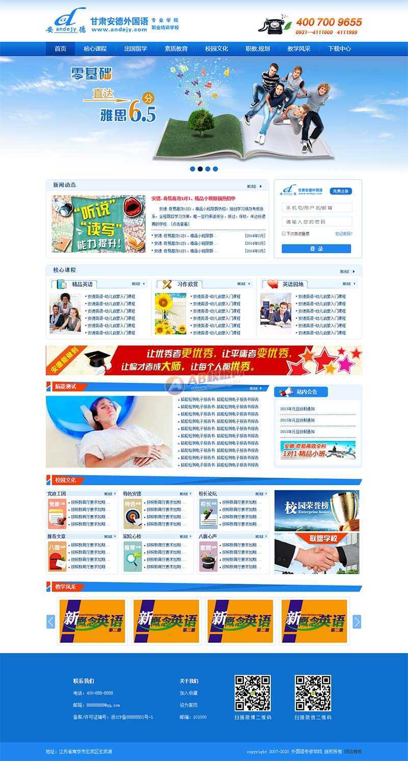 外国语专业培训学校官网html模板 - 创梦DreamCreation知识站