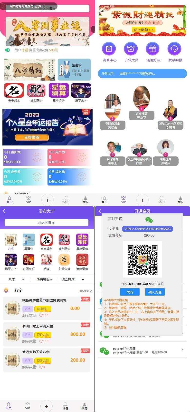 首发悬赏算命测算源码 - 创梦DreamCreation知识站