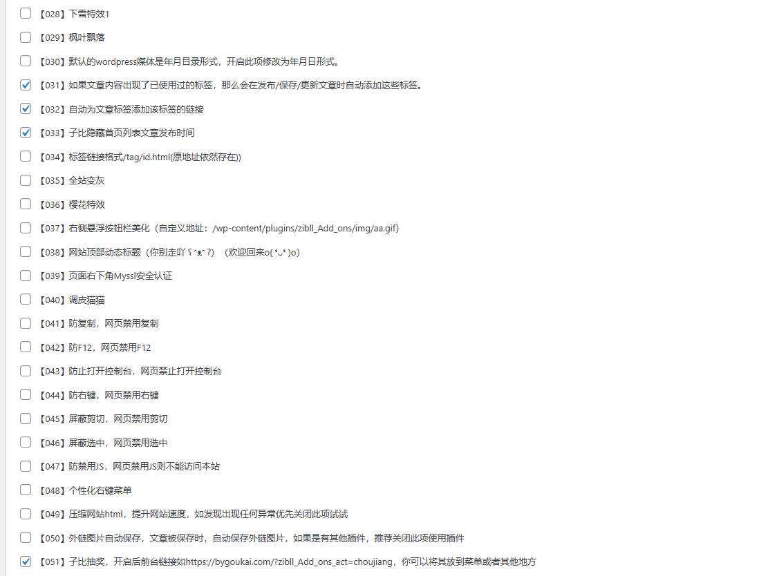 子比主题最新美化插件 - 创梦DreamCreation知识站