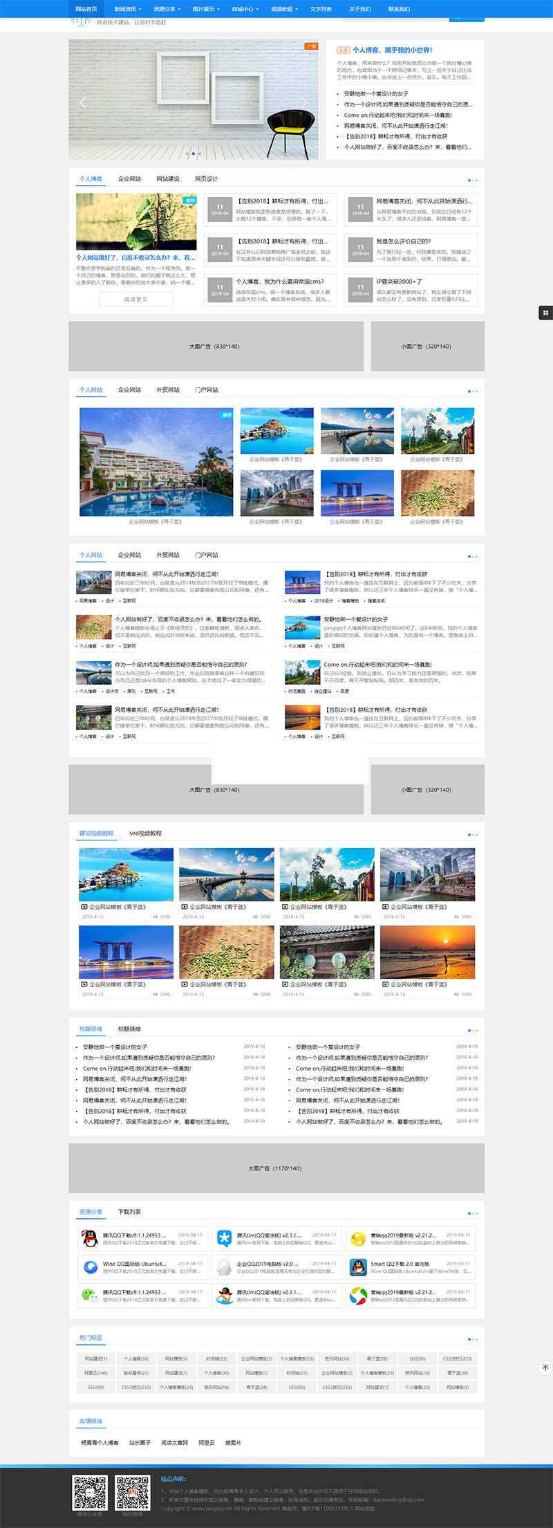 蓝色响应式的建站技术博客网站html模板 - 创梦DreamCreation知识站