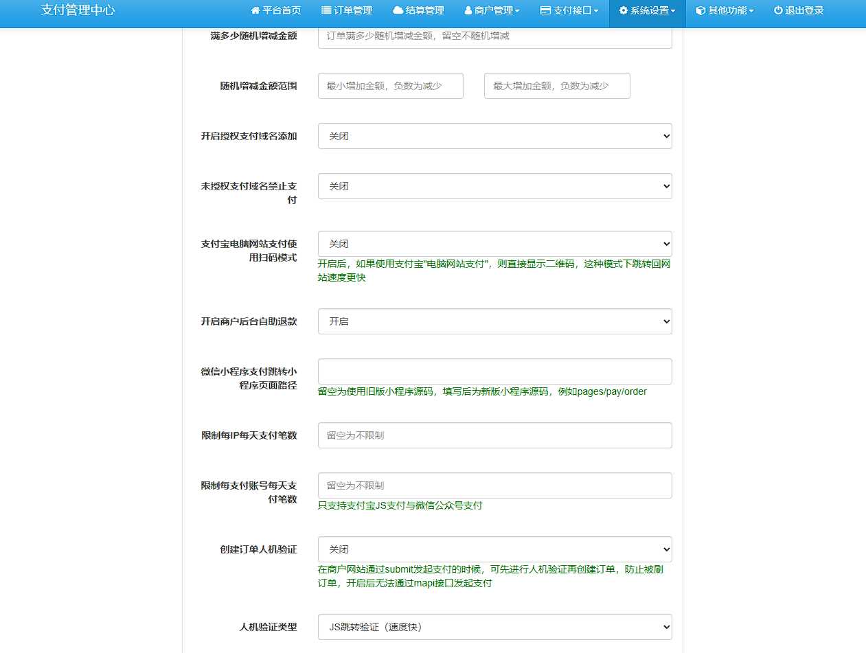 图片[3] - 彩虹易支付最新版本 8月31号更新 - 创梦DreamCreation知识站