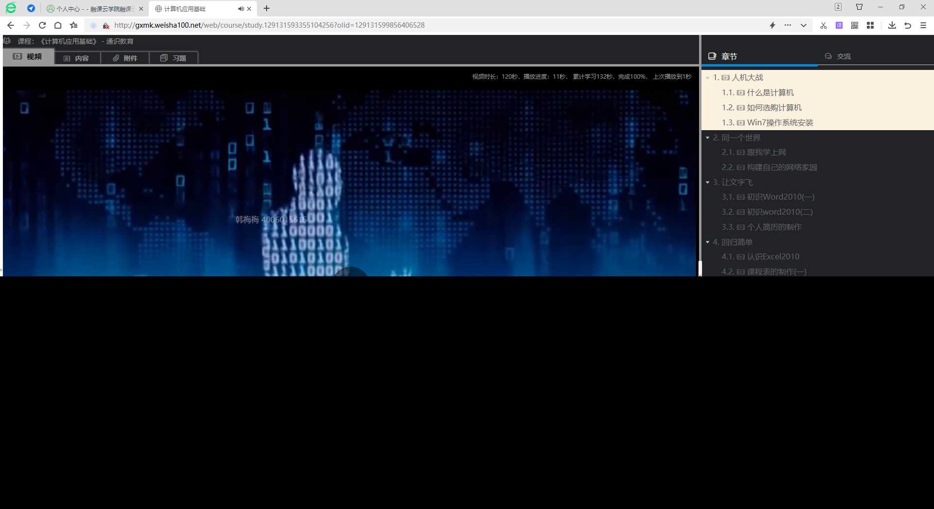 分享一款中小学微课学习系统界面简洁易操作 自带源码可二次开发 - 创梦DreamCreation知识站