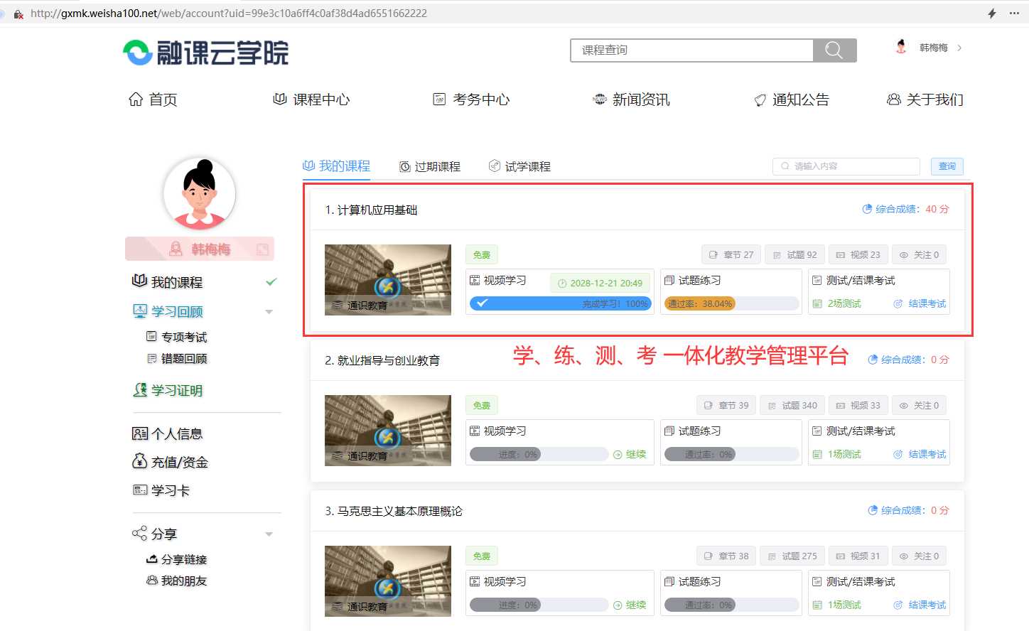 图片[8] - 分享一款中小学微课学习系统界面简洁易操作 自带源码可二次开发 - 创梦DreamCreation知识站