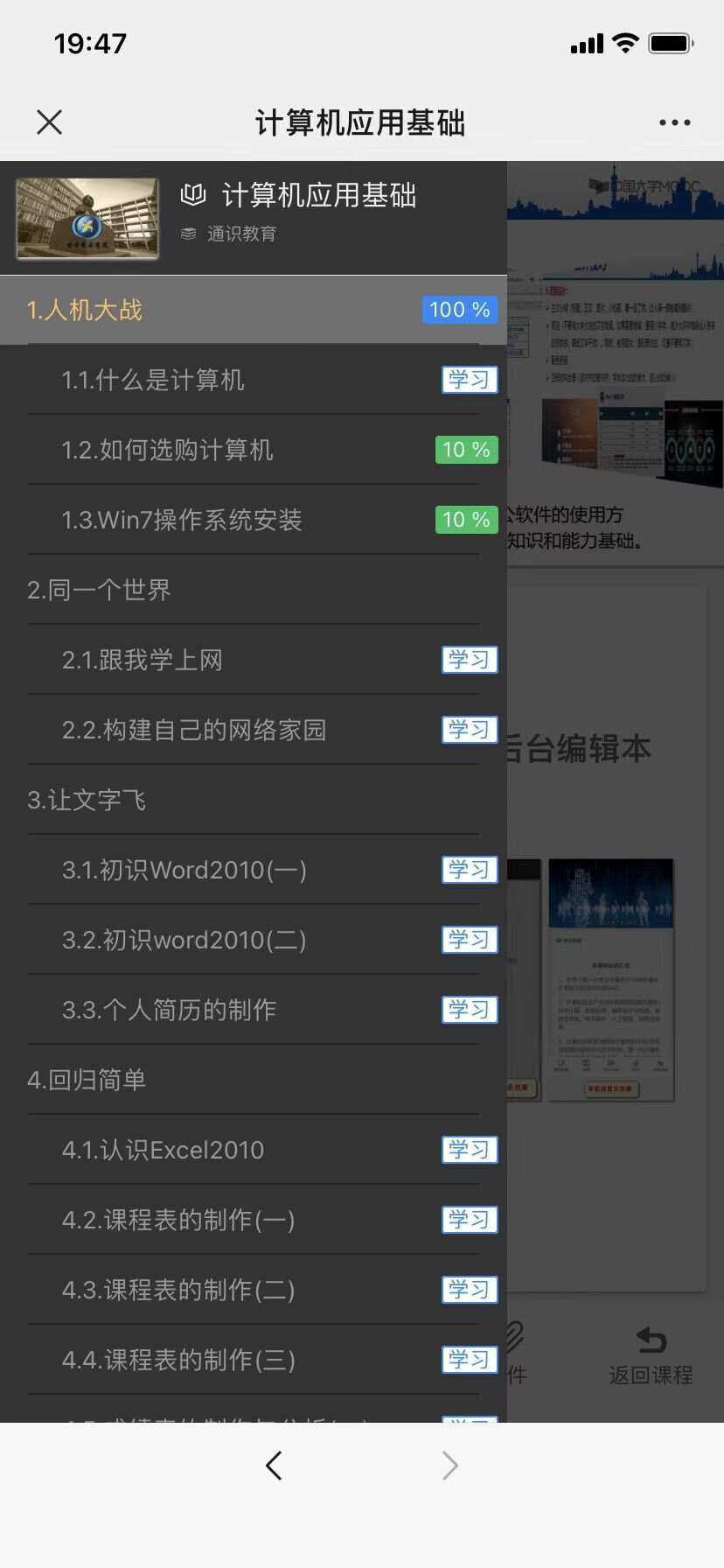 图片[6] - 分享一款中小学微课学习系统界面简洁易操作 自带源码可二次开发 - 创梦DreamCreation知识站