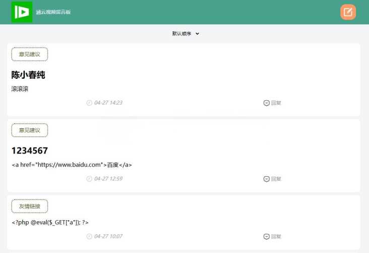 带后台管理的留言源码开源版php源码 - 创梦DreamCreation知识站