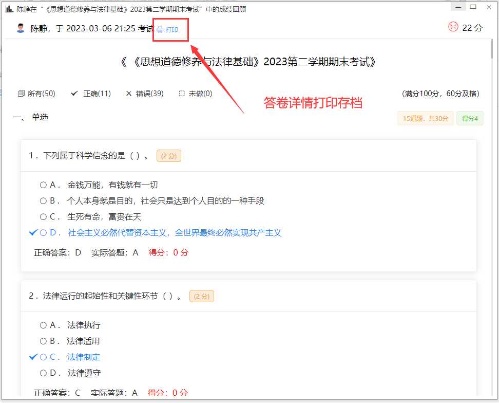 图片[4] - 分享一款中小学微课学习系统界面简洁易操作 自带源码可二次开发 - 创梦DreamCreation知识站
