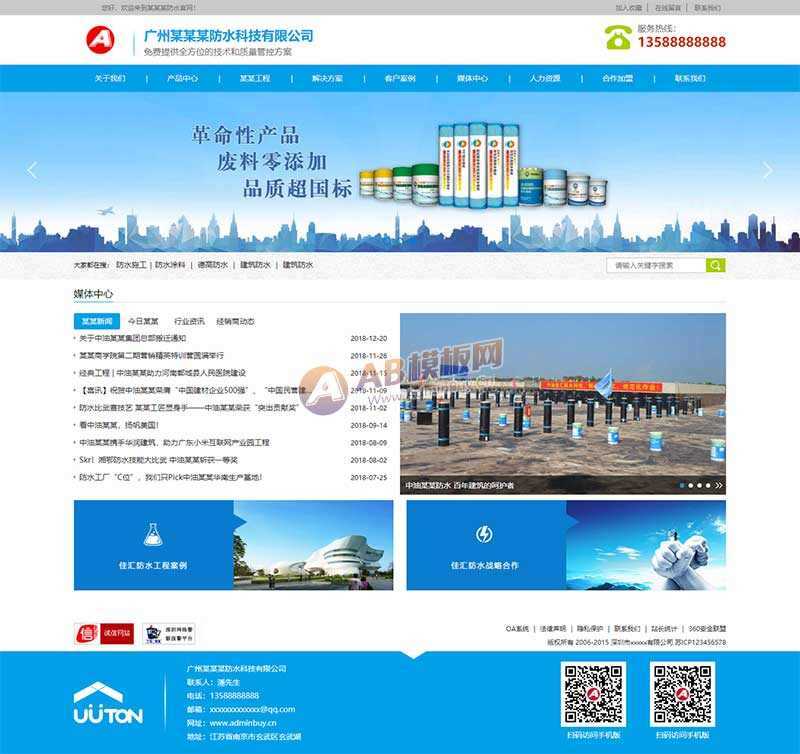 响应式仿水科技公司官网html模板 - 创梦DreamCreation知识站