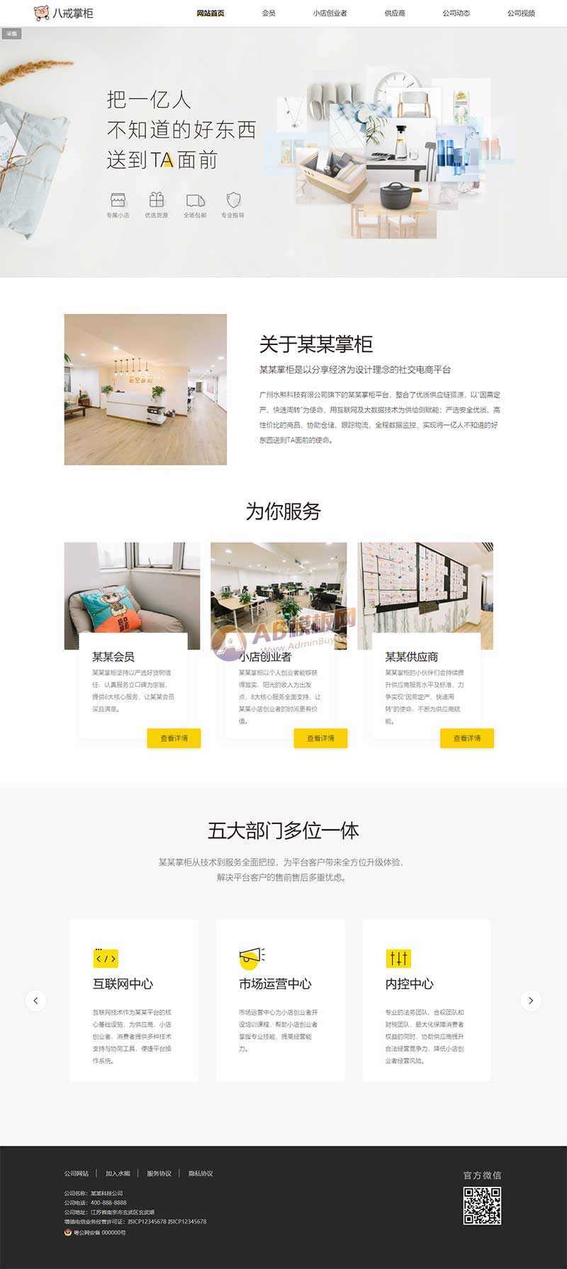 响应式互联网科技官网网站html模板 - 创梦DreamCreation知识站