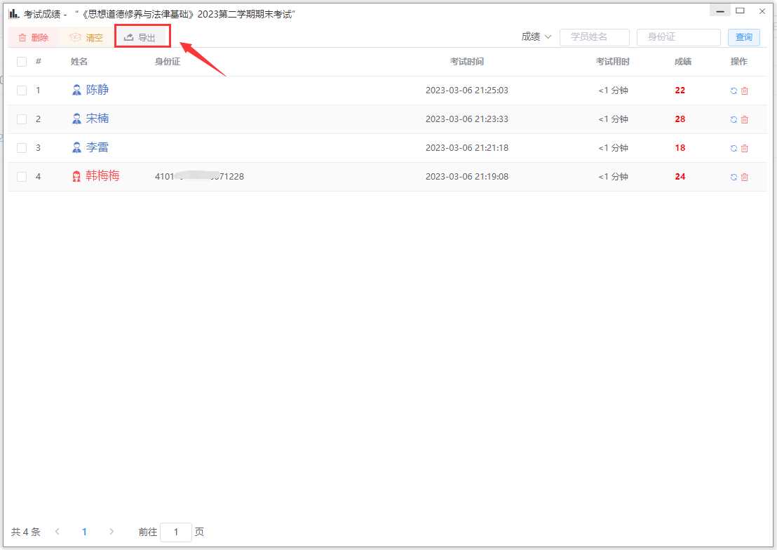 图片[3] - 分享一款中小学微课学习系统界面简洁易操作 自带源码可二次开发 - 创梦DreamCreation知识站