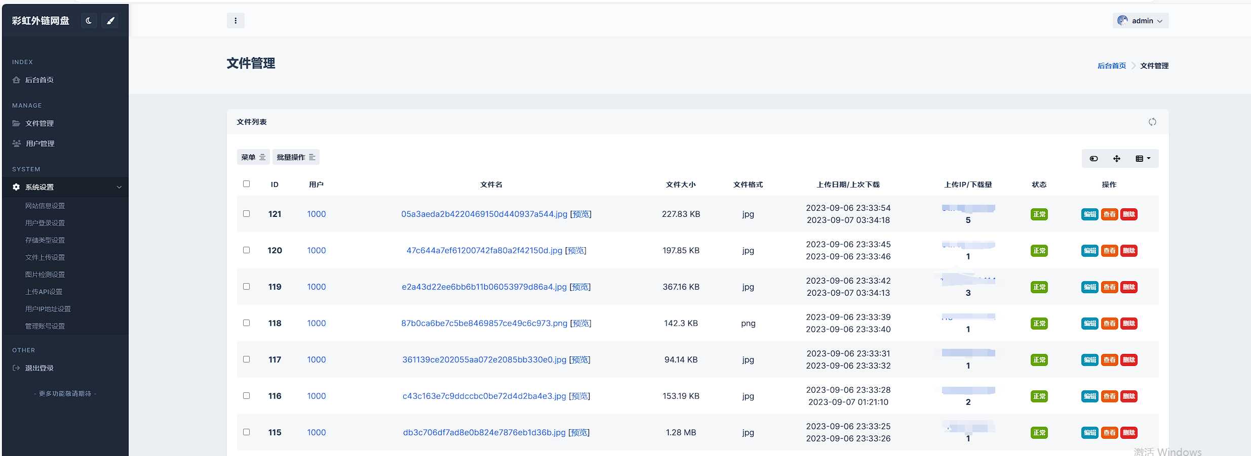 图片[4] - 全新UI彩虹外链网盘系统源码前后端美化模板 - 创梦DreamCreation知识站